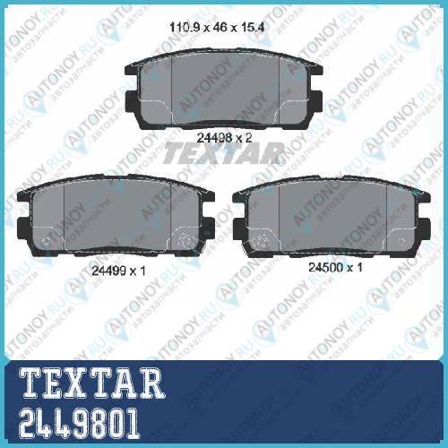 Комплект тормозных колодок с противошумной пластиной Q+ зад ChevroletChevrolet (SGM)DAEWOOHOLDENOPELPONTIACVAUXHALL CAPTIVA (C100 C140) 2449801