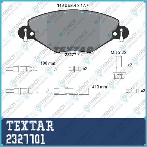 Комплект тормозных колодок перед Citroen C5 I (DC) 2327701