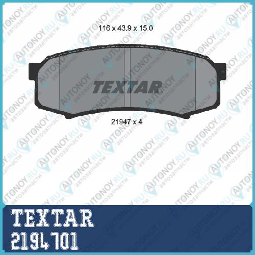 Комплект тормозных колодок зад LandWIND (JMC)LEXUSMitsubishiToyotaToyota (FAW) X8 Gel?ndewagen  2194701