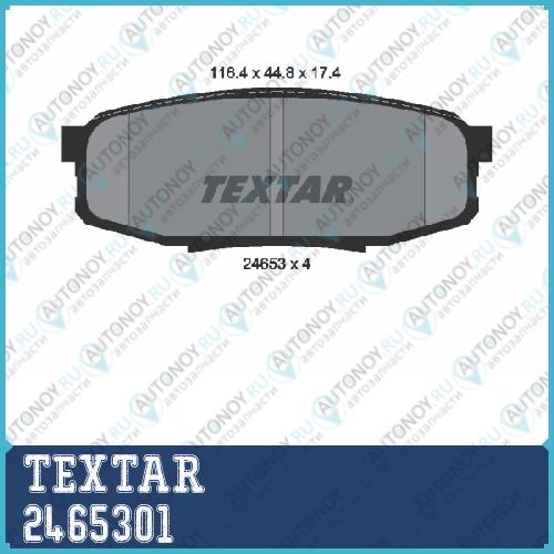 Комплект тормозных колодок зад LEXUSToyota LX (URJ201) 2465301