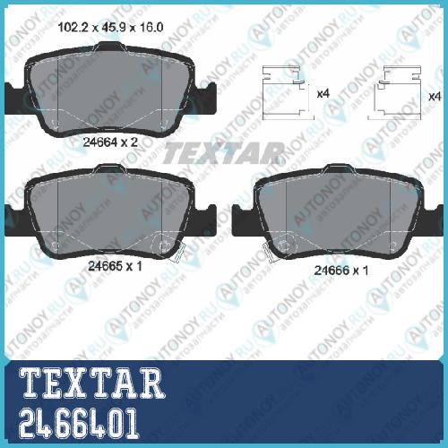 Комплект тормозных колодок с противошумной пластиной Q+ зад Toyota ALTIS Stufenheck (E15) 2466401