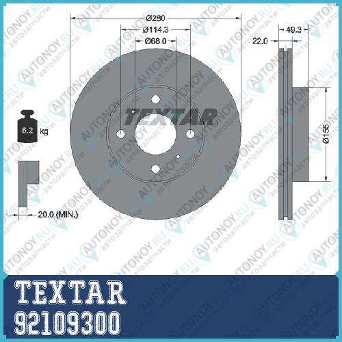 Тормозной диск стандартный перед Nissan 180 SX Coupe 92109300