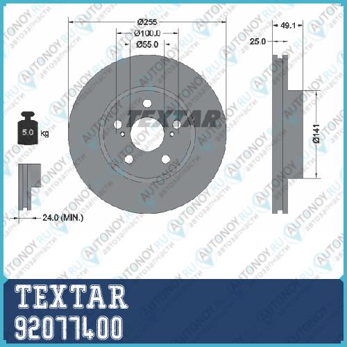 Тормозной диск стандартный перед Toyota CALDINA (ST21 CT21 AT21) 92077400