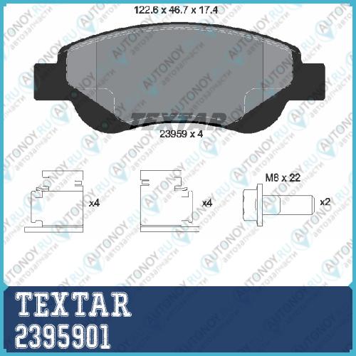 Комплект тормозных колодок с противошумной пластиной Q+ перед CitroenPeugeotToyota C1 (PM PN) 2395901