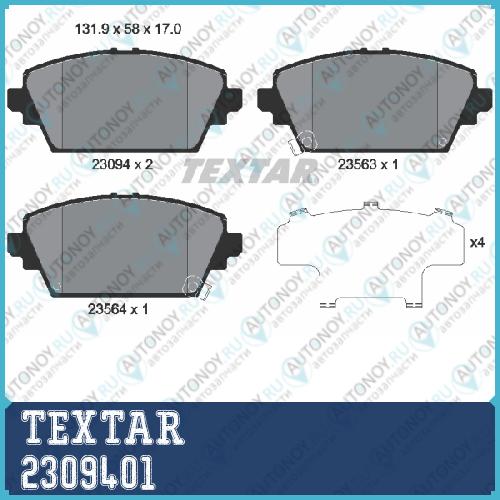 Комплект тормозных колодок перед  Honda MG Nissan 2309401