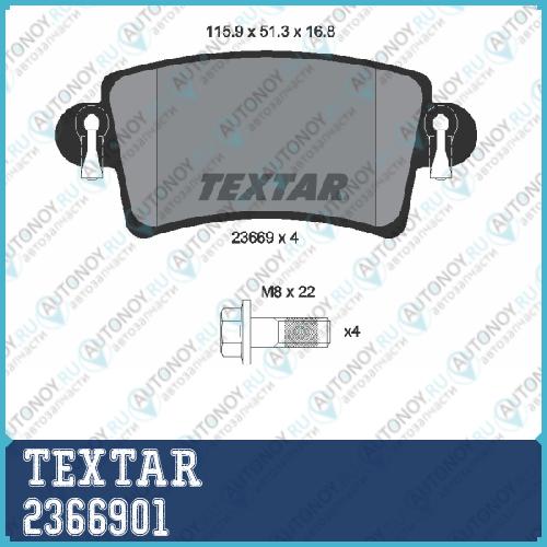 Комплект тормозных колодок зад  Nissan OPEL Renault VAUXHALL 2366901