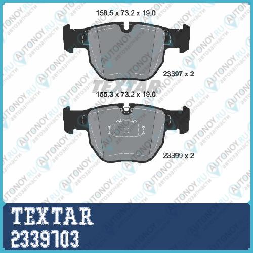 Комплект тормозных колодок с противошумной пластиной Q+ перед Land Rover Range Rover Mk III (LM) 2339703