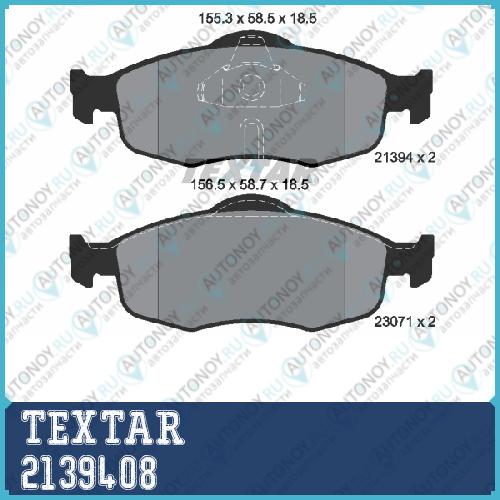 Комплект тормозных колодок перед FordFord AUSTRALIAFord USAMERCURY COUGAR (EC) 2139408