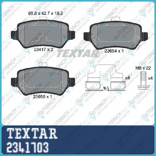 Комплект тормозных колодок зад ChevroletHOLDENKiaOPELVAUXHALL ASTRA Estate 2341703