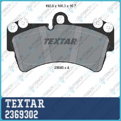 Комплект тормозных колодок перед AudiPorscheVolkswagen Q7 (4L)Cayenne (955)Touareg (7LA 7L6 7L7) 2369302