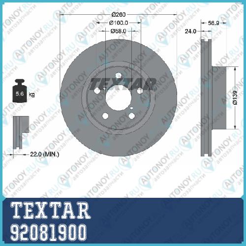Тормозной диск стандартный перед  Subaru 92081900