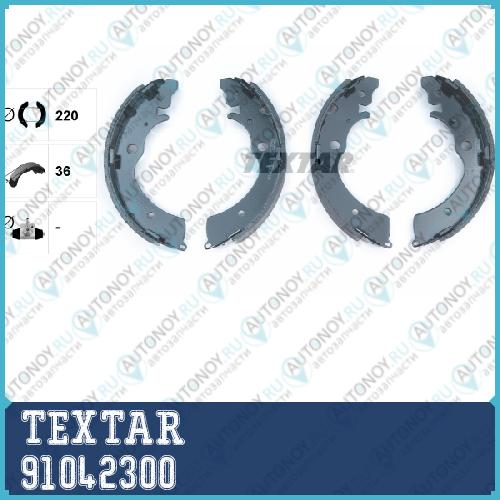 Комплект барабанных тормозных колодок зад  Honda SUZUKI 91042300
