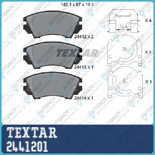 Комплект тормозных колодок перед BUICKChevroletHOLDENOPELSAABVAUXHALL LA CROSSE Stufenheck 2441201