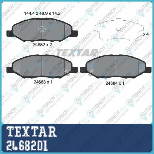 Комплект тормозных колодок перед  Nissan 2468201