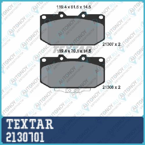 Комплект тормозных колодок перед NissanSubaru 200 SX (S15 2130701
