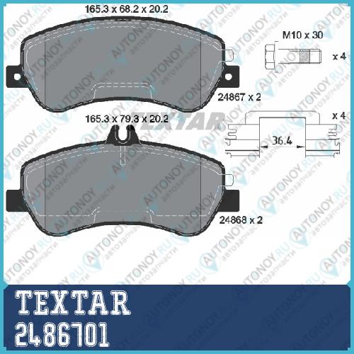 Комплект тормозных колодок перед/зад Mercedes-BenzMercedes-Benz (BBDC) GLK-CLASS (X204) 2486701