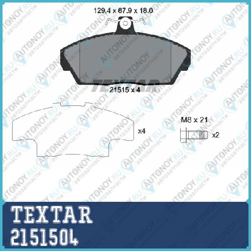 Комплект тормозных колодок перед  Land Rover 2151504