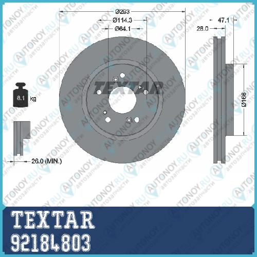 Тормозной диск с покрытием PRO перед ACURAHonda RDXCROSSTOURCR-V Mk III  92184803