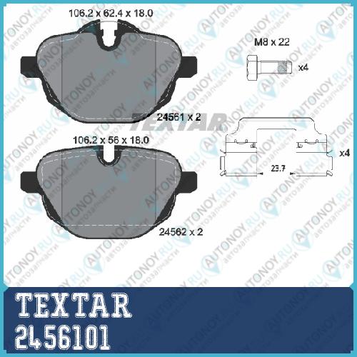 Комплект тормозных колодок зад BMWBMW (BRILLIANCE) 5 (F10 F18) 2456101