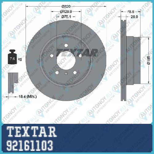 Тормозной диск с покрытием PRO зад BMW X5 (E70) 92161103