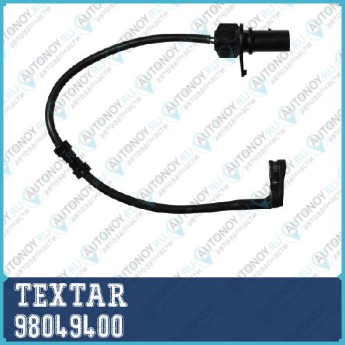 Датчик износа тормозных колодок перед Audi A6 (4G2 C7 4GC) 98049400