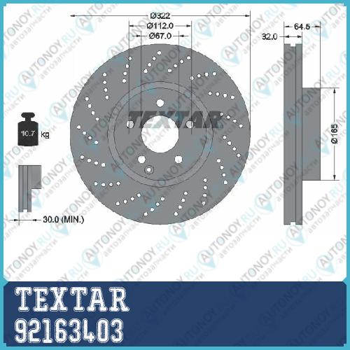 Тормозной диск с покрытием PRO перед Mercedes-BenzMercedes-Benz (BBDC) C-KLASSE (W204) 92163403