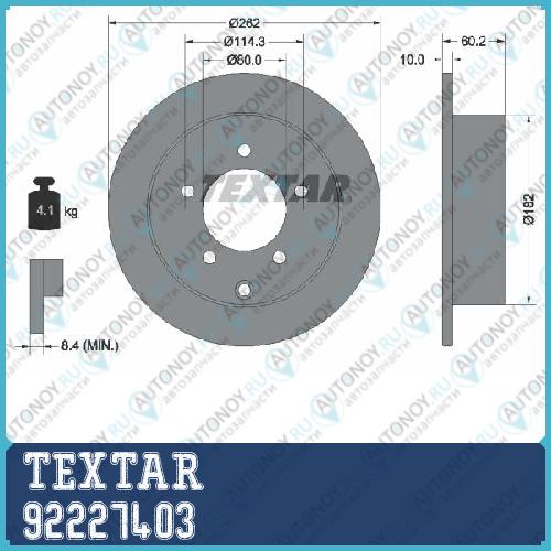 Тормозной диск с покрытием PRO  Mitsubishi CEDIA Stufenheck (CSA CT0) 92227403