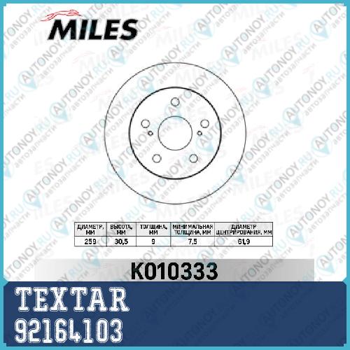 Тормозной диск с покрытием PRO зад Toyota ALTIS Stufenheck (E15) 92164103