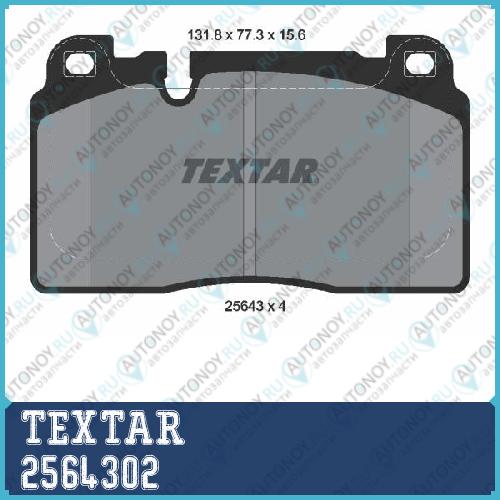 Комплект тормозных колодок перед Audi Q5 (8R) 2564302