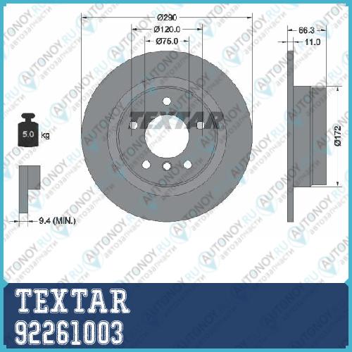 Тормозной диск с покрытием PRO зад BMW 1 (F20)1 (F21)2 Coupe (F22) 92261003