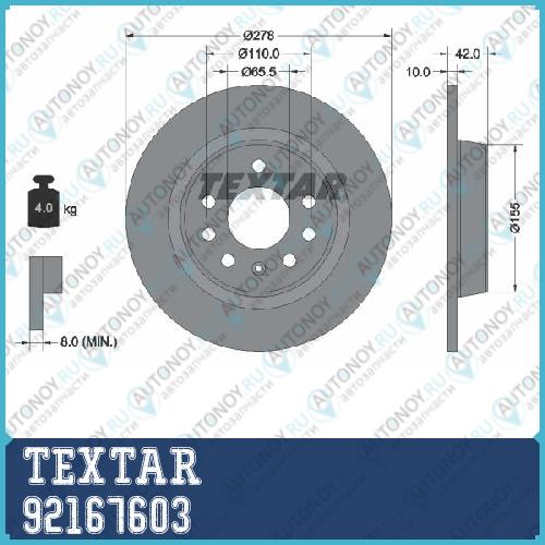 Тормозной диск с покрытием PRO зад  HSV OPEL VAUXHALL 92167603