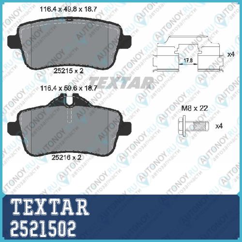 Комплект тормозных колодок с противошумной пластиной Q+ зад Mercedes-Benz GL-KLASSE (X166) 2521502