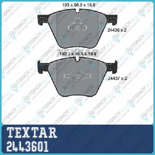 Комплект тормозных колодок с противошумной пластиной Q+ перед BMW 5 Gran Turismo (F07) 2443601