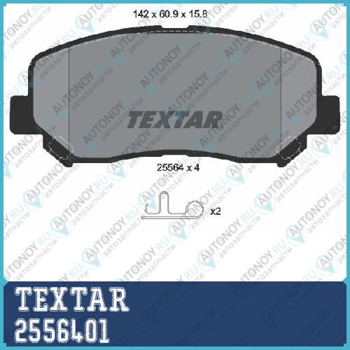 Комплект тормозных колодок перед Mazda CX-5 (KE GH) 2556401