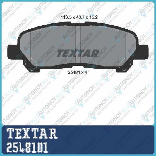 Комплект тормозных колодок зад ToyotaToyota (GAC) HIGHLandER (MHU4 GSU4 ASU4) 2548101