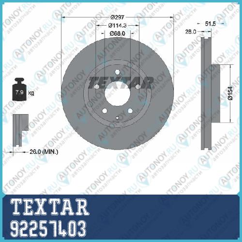 Тормозной диск с покрытием PRO перед Mazda 6 Estate (GJ GH) 92257403
