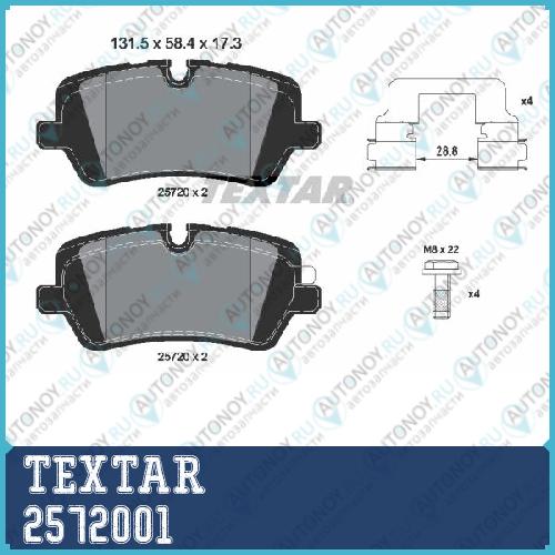 Комплект тормозных колодок с противошумной пластиной Q+ зад Land Rover Range Rover Sport (LW) 2572001