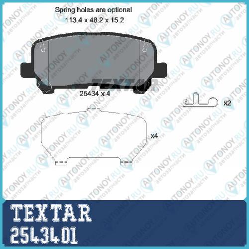 Комплект тормозных колодок зад Honda PILOT 2543401