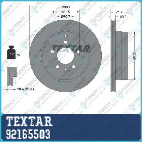 Тормозной диск с покрытием PRO зад  Chevrolet Chevrolet (SGM) HOLDEN OPEL PONTIAC VAUXHALL 92165503