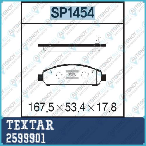 Комплект тормозных колодок перед Toyota  Toyota VENZA (GGV1 AGV1) 2599901