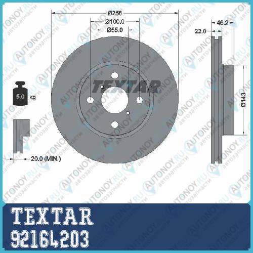Тормозной диск с покрытием PRO перед  DAIHATSU Toyota 92164203