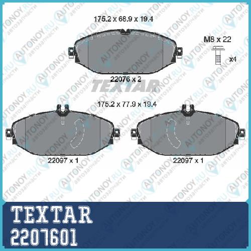Комплект тормозных колодок с противошумной пластиной Q+ перед Mercedes-Benz C-CLASS (W205) 2207601