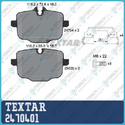 Комплект тормозных колодок с противошумной пластиной Q+ зад BMW 5 (G30) 2470401