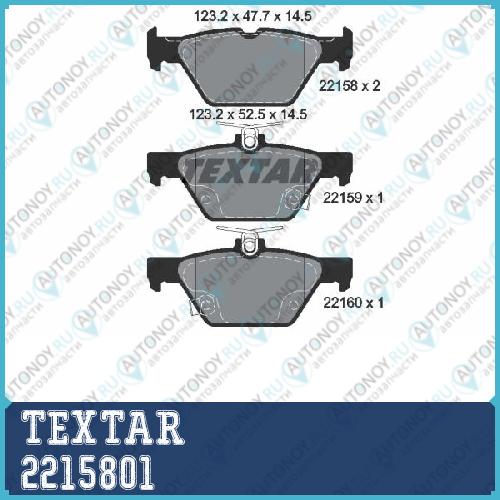 Колодки задние Subaru 2215801