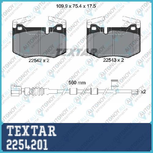 Комплект тормозных колодок с противошумной пластиной Q+ зад LEXUS GS (L1) 2254201