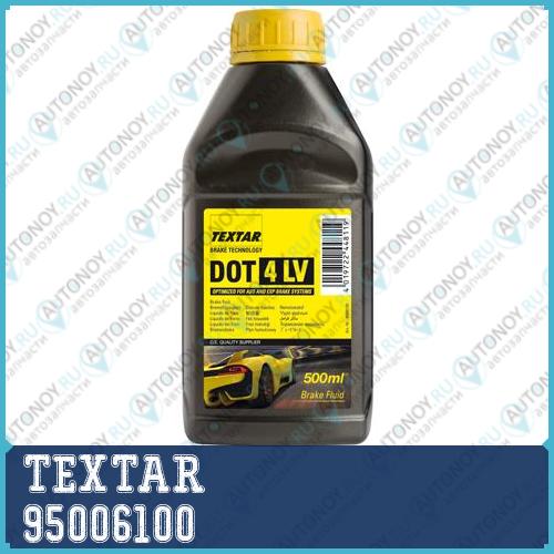 Жидкость тормозная dot 4 LV BRAKE FLUID 0.5л 95006100