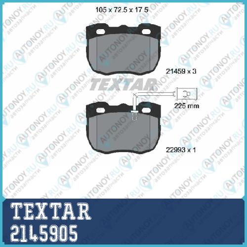 Комплект тормозных колодок перед  Land Rover 2145905