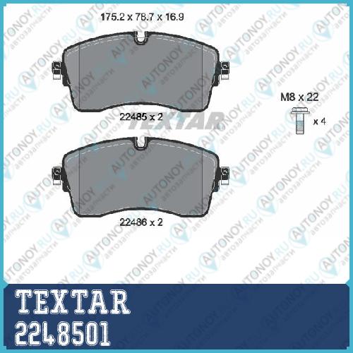 Колодки передние Land Rover Land Rover (CHERY) 2248501