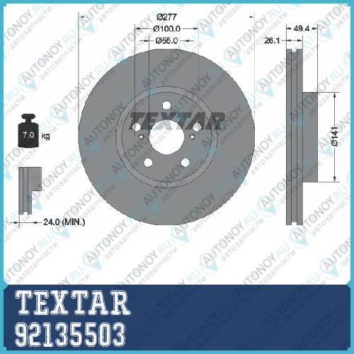 Тормозной диск с покрытием PRO перед Toyota AVENSIS (T25) 92135503