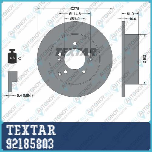 Тормозной диск с покрытием PRO зад Kia Carens Mk II (FJ) 92185803